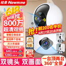 纽曼无线家用智能AI摄像头高清监控器360度无死角带夜视全景语音手机远程旋转可对话室内外家庭云台