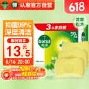 滴露（Dettol）香皂松木3块装 肥皂洗澡洗手沐浴皂抑菌男士香皂儿童 京东自营