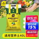 史丹利（STANLEY）营养土40L大包装营养土养花专用通用型花土种菜种花土壤