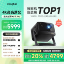 当贝X5SPro 4K超高清激光云台投影仪家用 卧室智能电视影院畅玩游戏国家补贴20%（MT9679芯片 4+128G）