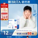 碧然德（BRITA）滤水壶滤芯 Maxtra+多效滤芯12只装 过滤器净水器 家用净水器滤芯 孙颖莎推荐