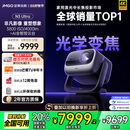 坚果投影（JMGO）N3 Pro 纯三色激光变焦投影3000lm+1.9米投百吋大屏 4K超高清云台投影仪家用影院 国家补贴20%