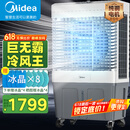 美的（Midea）空调扇制冷工业冷风机强力制冷电冷风扇水冷空调加冰块商用冷气机大面积车间降温水冷机 AC500-23B
