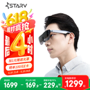 魅族StarV View智能AR眼镜 星纪灰 ar眼镜 高清巨幕观影游戏体验 非VR眼镜翻译眼镜 DP直连苹果16系列