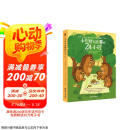 小刺猬阿奈家的24小时 缓解亲子关系正向沟通 10个常见场景 亲子共读 家庭教育幼儿绘本漫画书 化解家庭沟通冲突  京东618活动