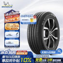 米其林（MICHELIN）汽车轮胎 215/55R17 94V 耐越 ENERGY MILE 适配迈腾/帕萨特/探歌