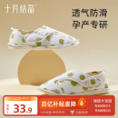 十月结晶月子鞋夏季薄款产后包跟软底孕妇鞋透气防滑室内坐月子 绿色38-39
