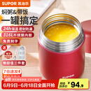 苏泊尔（SUPOR） 焖烧杯316不锈钢焖烧壶保温饭盒男女士真空保温杯闷烧壶罐 自带餐勺-优雅红800ml