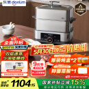 东菱（Donlim）【国家补贴】电蒸锅炖蒸煮一体多功能锅双层大容量不锈钢陶瓷汽锅鸡高温速蒸预约保温DL-1005