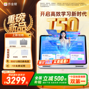 作业帮学习机T50国家补贴500元新品AI超级老师1对1名师大招课平板电脑小学到高中学练辅导机13.2''8+256G