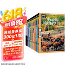 世界环游旅行指南 图说天下 国家地理 精选套装10册京东超级618