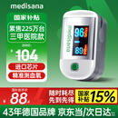 medisana德国血氧仪指夹式医用手指脉氧饱和度检测仪测心率家用氧饱夹C22