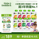 小皮（Little Freddie）9口味婴儿水果泥100g*10袋 欧洲进口婴儿西梅泥 宝宝辅食泥组合装