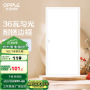 欧普（OPPLE） 集成吊顶led 铝扣板天花板格栅平板灯嵌入式厨房灯厨卫灯 明阁II加亮【经典白】36瓦白光 防潮防锈抗油污