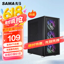 先马（SAMA）朱雀air 台式电脑主机箱 前板铁网/双面散热孔/6个风扇位/宽体五金/支持ATX主板240水冷竖装显卡