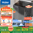 海尔（Haier）波轮洗衣机全自动10KG大容量一级能效超净洗【XQB100-Z719】家电国家补贴20%小型租房以旧换新家用