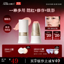 小奥汀（littleondine）玩色多用棒腮红棒#E02桃色烂漫眼影修容唇膏口红细腻提亮自然修容