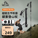 伯希和（Pelliot）【羽翼】户外登山杖碳纤维折叠超轻徒步爬山装备拐杖16403644黑