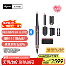 戴森（DYSON）HS08 智能自动卷发棒 吹风 卷/直发神器 蓝牙连接一键造型 便携 晶耀紫色