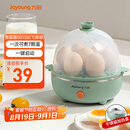 九阳（Joyoung）煮蛋器多功能智能蒸蛋器7个蛋量 ZD7-GE130（飞泉绿）