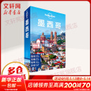 墨西哥 第2版 孤独星球Lonely Planet旅行指南系列 图书