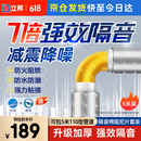 立邦隔音棉阻尼片下水管卫生间管道吸音棉消音110型（ 2cm厚*5m）套装