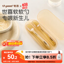 世喜硅胶勺婴儿 宝宝勺子果泥米粉勺 儿童餐具辅食勺+新生儿软软勺