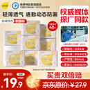 倍舒特0感棉 棉柔日用卫生巾240mm共40片 透气超薄姨妈巾