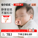 佳尔优优（garkoko）安抚奶嘴0-3-6个月母乳防胀超轻气新生婴儿玩具硅胶哄睡安抚宝宝 
