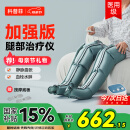 科普菲腿部按摩器空气波压力治疗仪防血栓理疗仪揉捏静脉曲张母亲节礼物