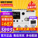 HOTONEampero II stomp stage效果器ampero one mini电吉他综合效果器 Ampero II Stage 香草白+航空箱