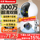 纽曼无线家用智能AI摄像头高清监控器360度无死角带夜视全景语音手机远程旋转可对话室内外家庭云台