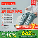 科普菲腿部按摩器空气波压力治疗仪防血栓理疗揉捏静脉曲张老人生日礼物