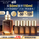 雅诗兰黛小棕瓶精华露50ml修护抗衰老护肤品套装化妆品礼盒生日礼物送女友