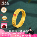周大生黄金戒指足金珐琅铃兰花戒指精致典雅纯金送老婆送妈妈生日礼物女 金重约6g