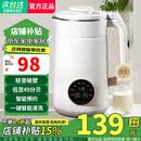 SUDISQR丨苏泊破壁机豆浆机全自动免煮家用全自动小型料理机五谷杂粮轻音多功能米糊粗粮搅拌机 【珍珠白】1.5L大容量不锈钢内胆  斜纹