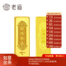 老庙黄金 Au999.9足金投资黄金金条 如意金条100克