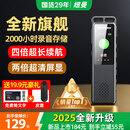 纽曼W10录音笔32G转文字神器超长待机商务培训小型随身便携会议记录专业降噪律师用可连手机设备
