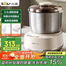 小熊（Bear）和面机3.5L 揉面机厨师机 全自动家用多功能智能活面搅面机 面包面粉发酵醒面 国家补贴HMJ-D35P1