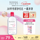 贝德玛（BIODERMA）舒妍洁肤液明星同款卸妆水粉水500ml护肤品敏肌