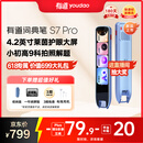 有道词典笔S7Pro 点读笔小学初中高中同步全科英语学习神器 电子词典翻译笔