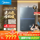 美的（Midea）【无冷感M9S Max】16升燃气热水器天然气【增压 5A一级恒温一级静音】安睡全程暖 国补15%