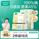 全棉时代婴儿棉柔巾100%纯棉干湿两用面巾洗脸巾成人可用80抽*6包