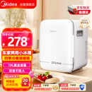 美的（Midea）车载冰箱10L车家两用迷你学生宿舍美妆办公室储奶母乳冷藏加热箱