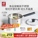 双立人（ZWILLING）奶锅不锈钢抗黄无涂层婴儿辅食锅SILVER 银光系列热奶煮面锅 18cm