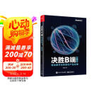 决胜B端：驱动数字化转型的产品经理（第2版）(博文视点出品)