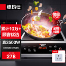 德玛仕（DEMASHI）商用电磁炉大功率3500w大电磁炉炒菜电池炉电磁灶大锅灶炒菜电炒炉火锅【全铜线圈】 热销爆款【3500W平面】35P6-CM1