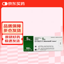【原研进口】喜格迈 尼可地尔片 5mg*100片/盒 2盒装