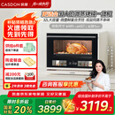 凯度（CASDON）微波炉烤箱一体机蒸烤微波微蒸烤炸一体机32L大容量陶瓷膜内胆 高清彩屏触控 B8