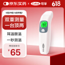 可孚耳温枪婴儿电子体温计医用体温枪双测额温枪幼儿温度计KF-HW-016